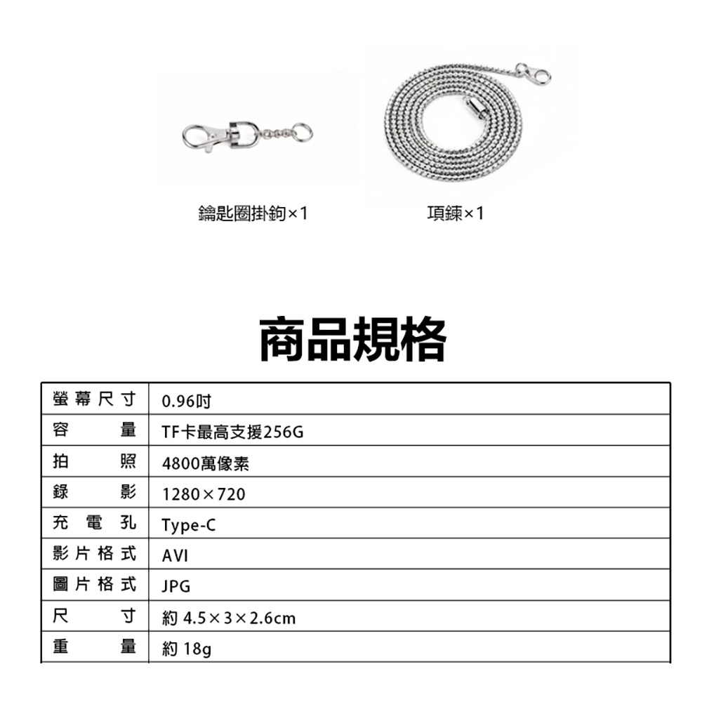YT-S142 超迷你高畫質相機(4800萬像素拍照 720P錄影 0.96吋螢幕 超輕巧 吊飾相機 支援256G卡)